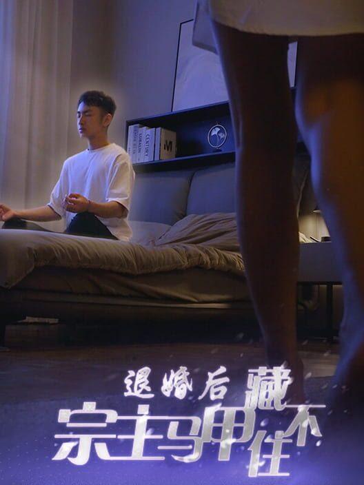 退婚后，宗主马甲藏不住