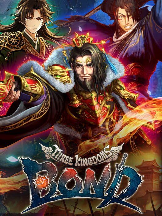 三国志Bond