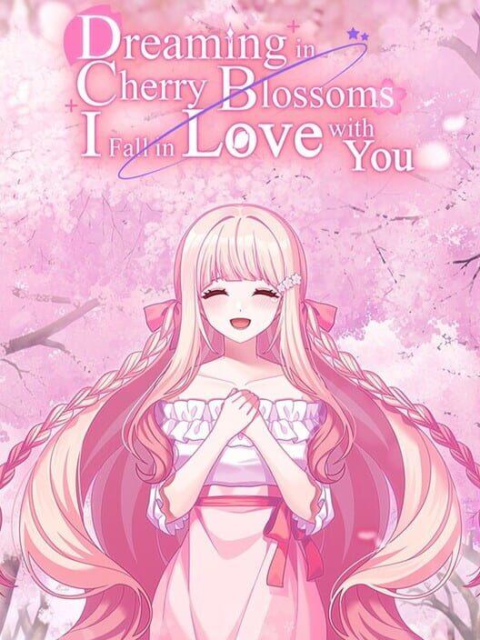 桜色の夢を見て、僕は君に恋をする