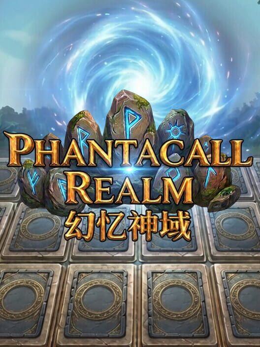 幻忆神域