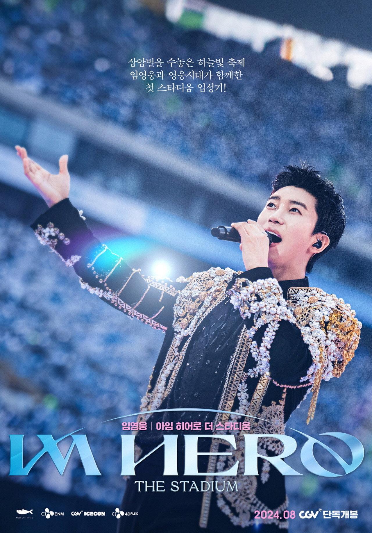 LIM YOUNG WOONG │ IM HERO THE STADIUM | awwrated | 你的 Netflix 避雷好幫手!
